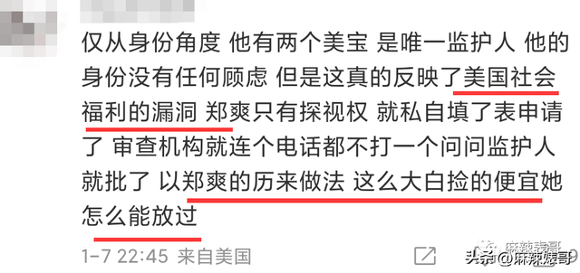 张恒曝郑爽代孕生了俩娃，素人爽和前夫开撕的瓜