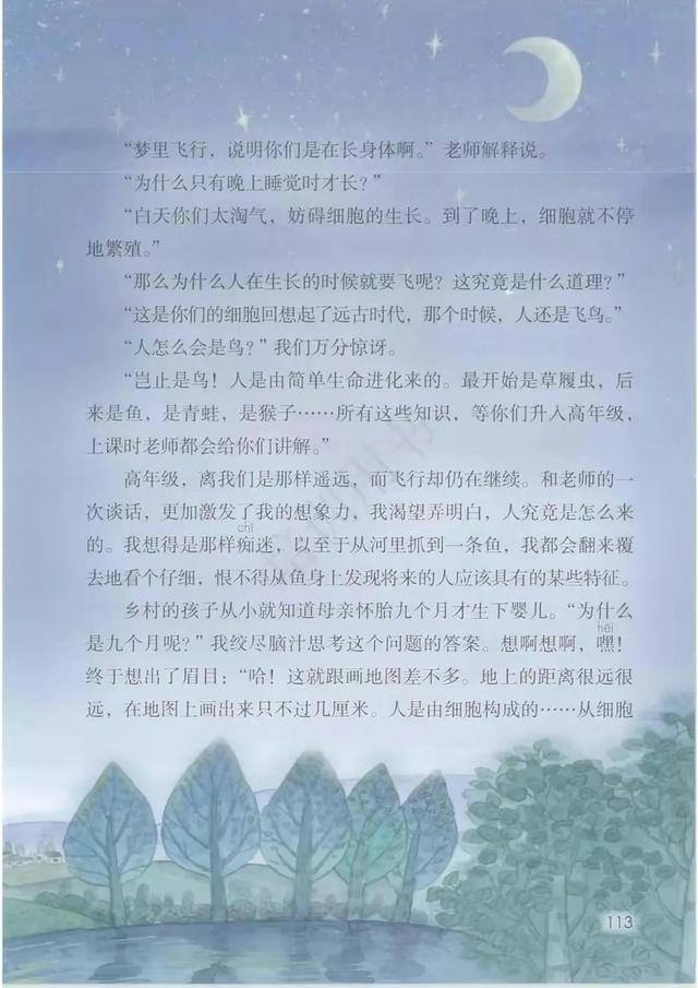 五年级下册语文书168页女鬼，五年级下册语文书168页女鬼是真的吗（人教版小学语文五年级下册课本）