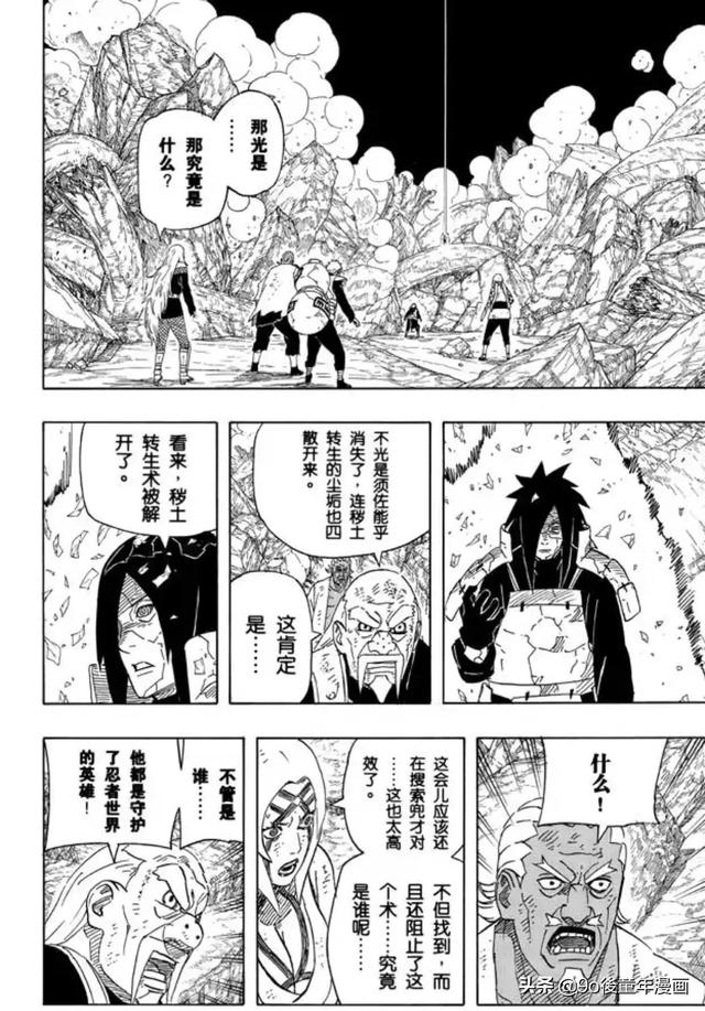 火影忍者漫画592，火影忍者漫画552剧情谁知道（火影忍者第591话风险）