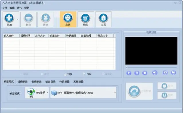 mp3剪切合并大师，如何利用MP3剪切合并大师进行mp3剪辑（类似万能音频转换器免费版软件有什么）