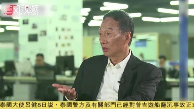 郭台铭谈富士康产业，富士康创始人郭台铭