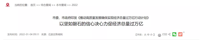 石家庄城市经济，石家庄城市经济职业学院高考历年录取分数线一览表（石家庄GDP跌至全国第40位）