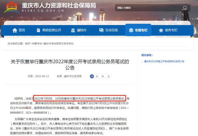 怎么报考公务员，怎么报考公务员流程（考公务员的五种途径）