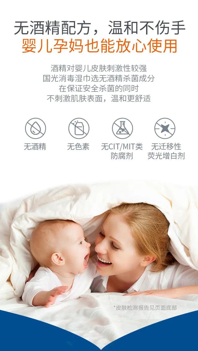 杀菌湿巾哪款好，你要的无酒精消毒湿巾安排上了