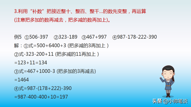 简便计算题100道及答案，100道常见简便运算及其答案有哪些（小学数学“简便运算”真题详解）