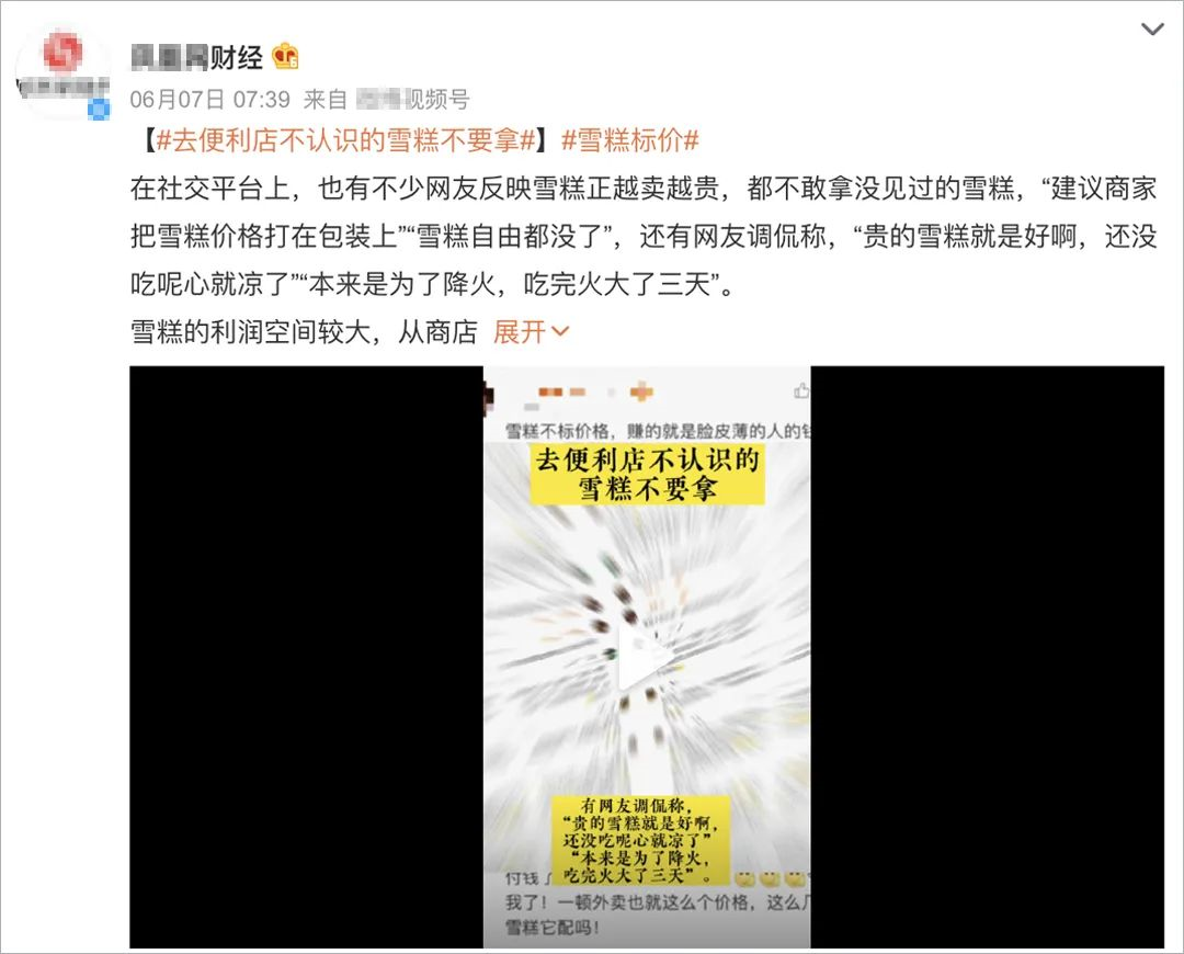 中国最贵雪糕排行，几十块的雪糕到底贵在哪？值不值得买？