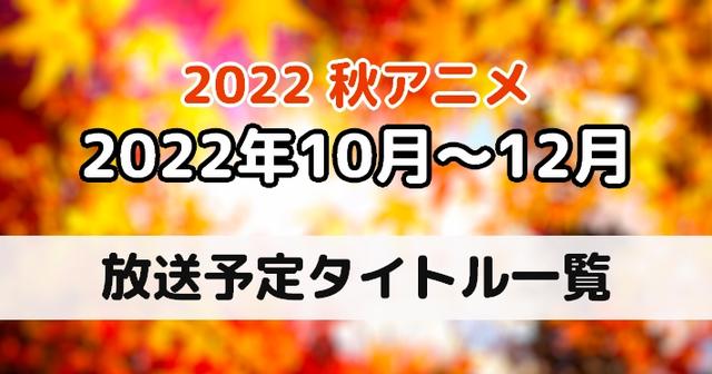 国家队第二季在日本出了吗，国家队第二季在日本出了吗现在（拿走不谢～10月的霸权番可都在这儿了哈）