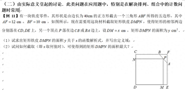 分类讨论法是什么，分类讨论思想