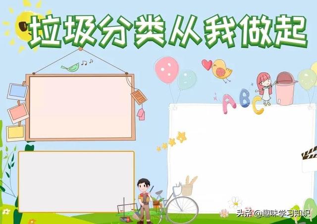 垃圾分类的手抄报怎么画，垃圾分类的手抄报怎么画 简单（垃圾分类<环保>手抄报集）
