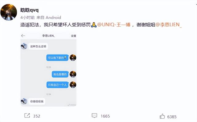 演员王一博个人简介，演员王一博个人资料（火速连更多条动态并晒打马赛克照）