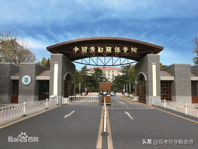 北京的二本大学有哪些学校，北京有哪些二本大学（想到北京读大学的二本生）