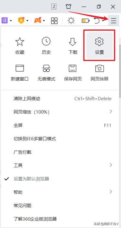 360浏览器设置，360浏览器设置清爽干净（怎么设置一个安静的360安全浏览器）