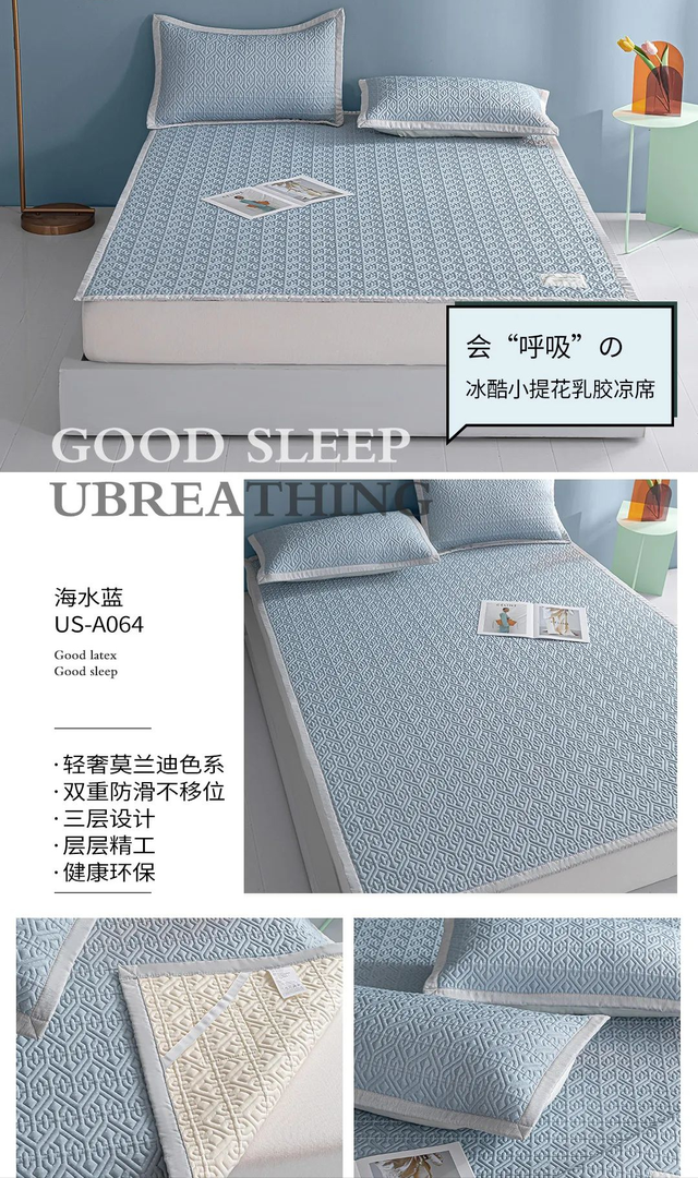 乳胶凉席可以用几年 乳胶凉席会起球吗，乳胶凉席可以用几年（乳胶凉席有哪些优点）