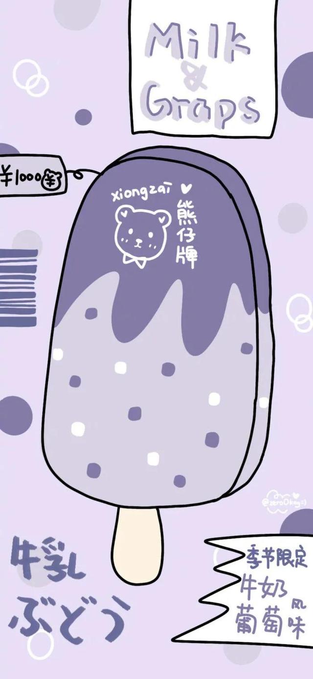 小清新好看的冰淇淋图片大全 夏天就是要来一支冰激凌吃的啊,小清新冰淇淋背景图(冰激凌壁纸:夏日炎炎) 小清新好看的冰淇淋图片大全 夏天就是要来一支冰激凌吃的啊,小清新冰淇淋背景图(冰激凌壁纸:夏日炎炎)