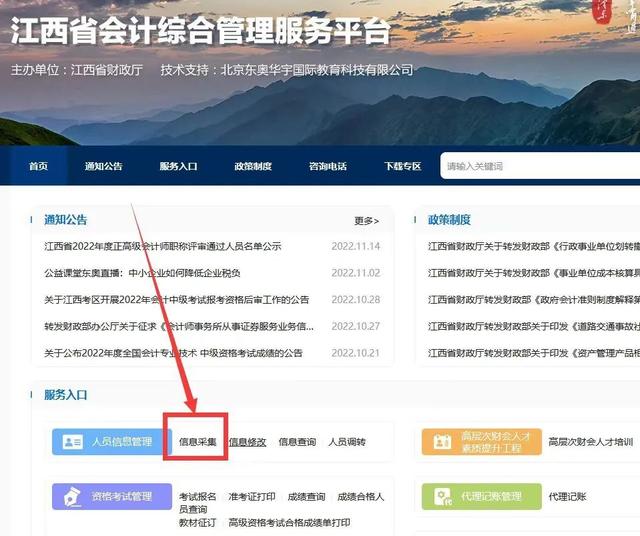 报考中级职称考试的条件，将无法报名23年中级会计