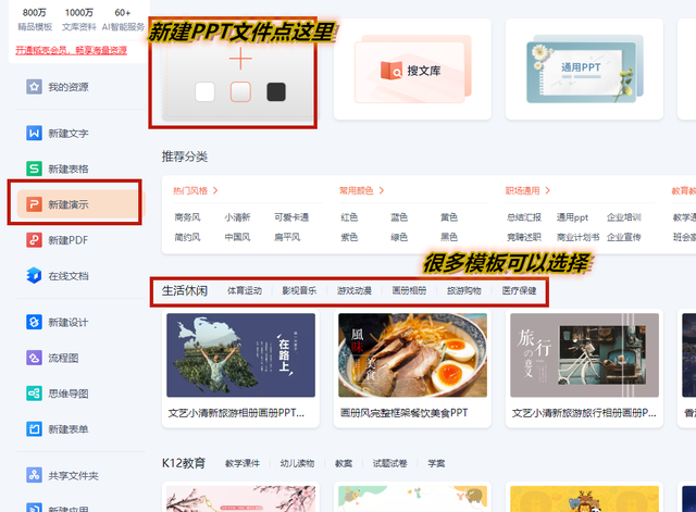 电脑上做ppt的软件叫什么，电脑做ppt用什么软件（制作的详细步骤看这里）