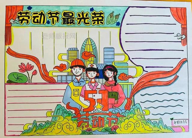五一手抄报可以画什么，五一手抄报画什么颜色最新鲜（五一劳动节第一波创意手抄报+抗疫主题绘画）