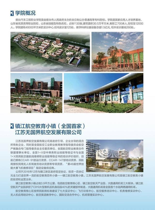 怎样报考空中乘务员专业，空乘专业如何报考（报考空乘专业资格要求是什么）