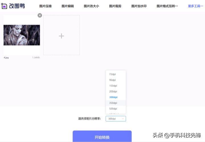 可以p图的软件(p图神器下载免费)