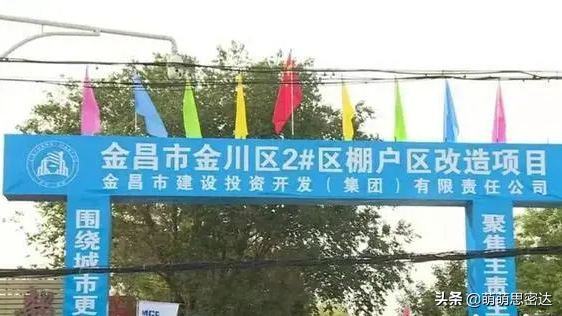 棚户区改造最新政策2021年，2021年棚户区改造（20年的老房子一律这样处理）