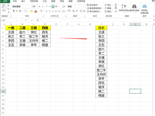 两列数据合并成一列，excel中怎么把两列合并一列（Excel多组数据合并一列）