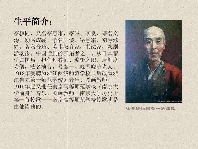 李叔同简介，李叔同简介的生平书法（为何在现代文化人中有这么崇高的地位）