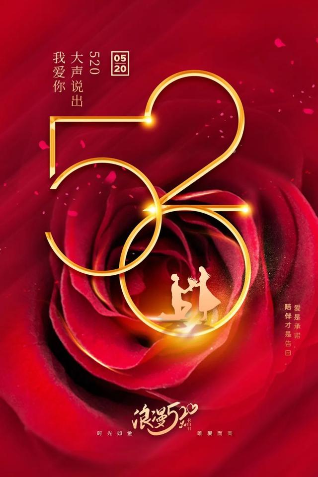 520祝福语情人短语加图片，520祝福语情人短语（早安心语，正能量句子文案）