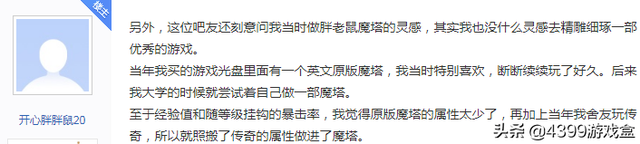 你的童年到底有几个版本？那些鲜为人知的“魔塔往事”