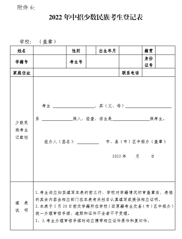 流动人口婚育证明在哪里办，人口流动婚育证明需要什么（今年福建中考加分如何申请）