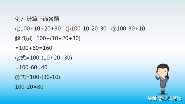 简便计算题100道及答案，100道常见简便运算及其答案有哪些（小学数学“简便运算”真题详解）