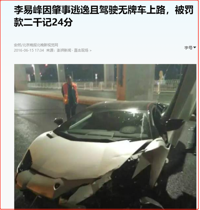 湾湾是什么意思，小河湾湾是什么意思（先是李云迪、后是李易峰）