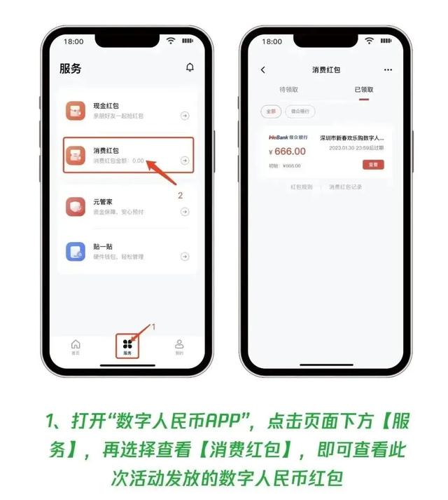 微信扫码领红包，微信扫码得红包方法（最高可领666元餐饮红包）