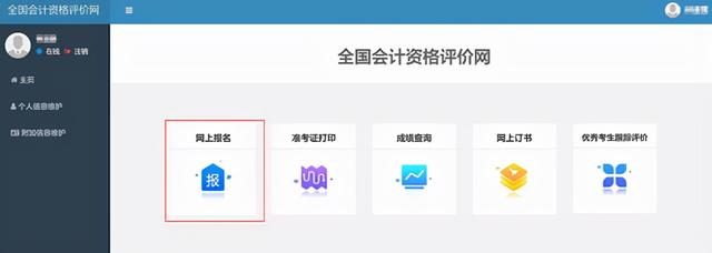 学历性质填什么，2022初级会计报名有变