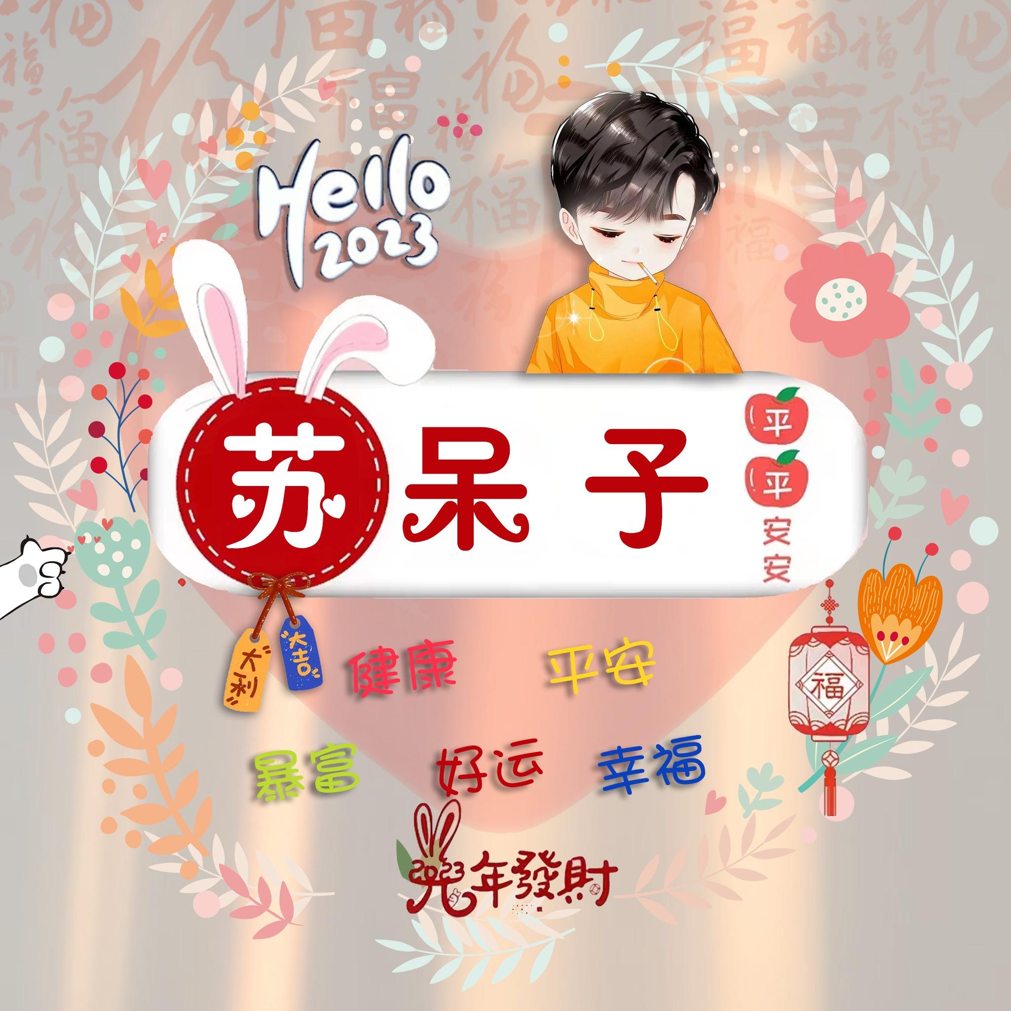 情侣名字一对简洁，情侣名字一对简洁可爱（2023兔年可爱情侣谐音姓氏头像）