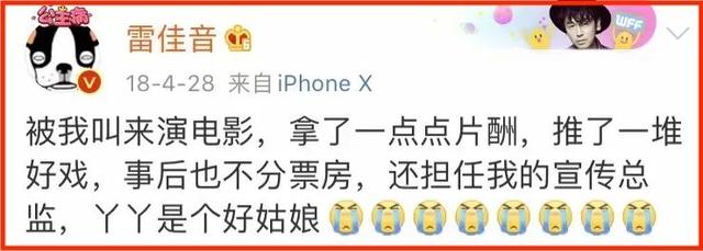 断奶电视剧佟丽娅，断奶电视剧结局（“金鹰视帝”参加婚礼）