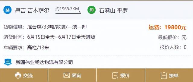 找辆货车拉货，你有多少种方法，找辆货车拉货（来这里，今日货源一键搞定）