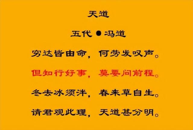 感叹人生的诗句，感慨人生的古诗（10首宽心的古诗词）