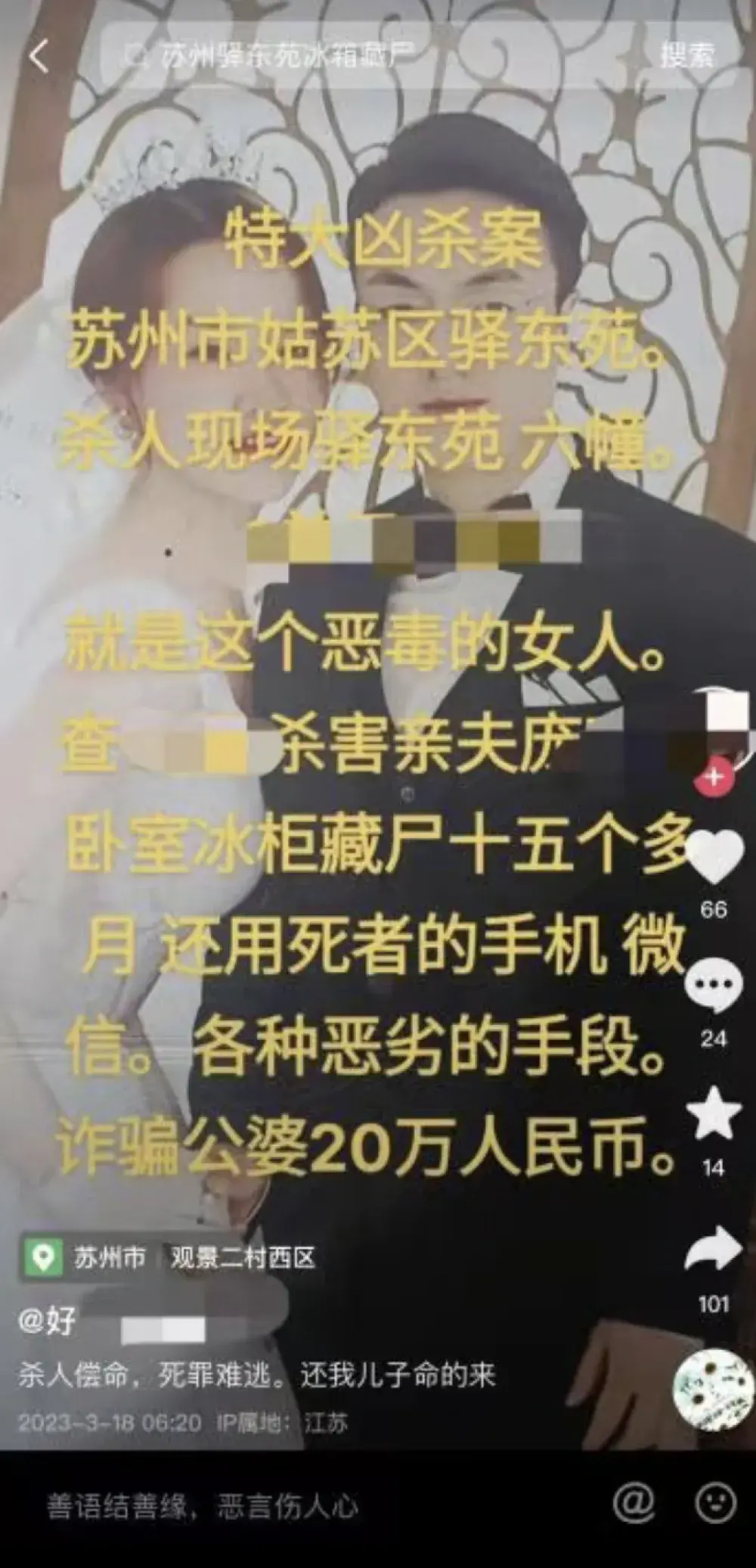 福永冰柜家电维修 深圳福永冰柜藏尸案：家庭悲剧背后的警示