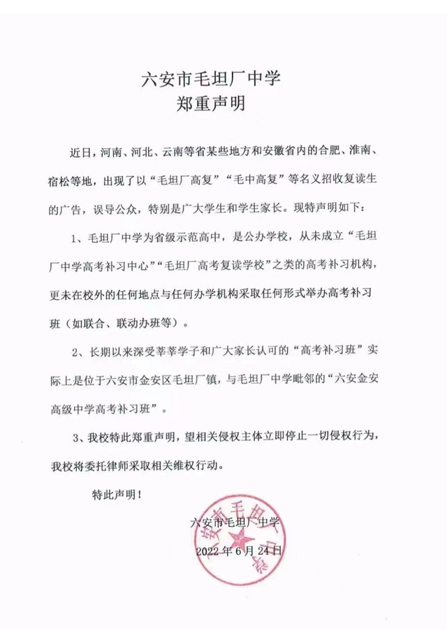 衡水毛坦中学近况，毛坦厂中学门口“人声鼎沸”