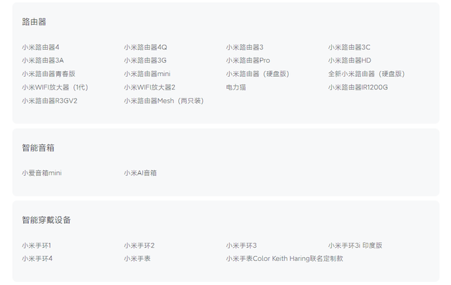 小米手机hd怎么关闭（手机、手表、家电、路由器等）