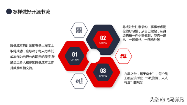 公司降本增效方案方法，公司降本增效方案方法分析（生产企业降本增效方案模板）
