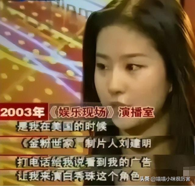 刘亦菲继父，刘亦菲继父命理分析及预测（幸运的刘亦菲：出道就演女主）