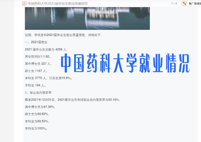 沈阳医科大学是一本还是二本，沈阳医学院是几本学校（中国药科大学PK沈阳药科大学）