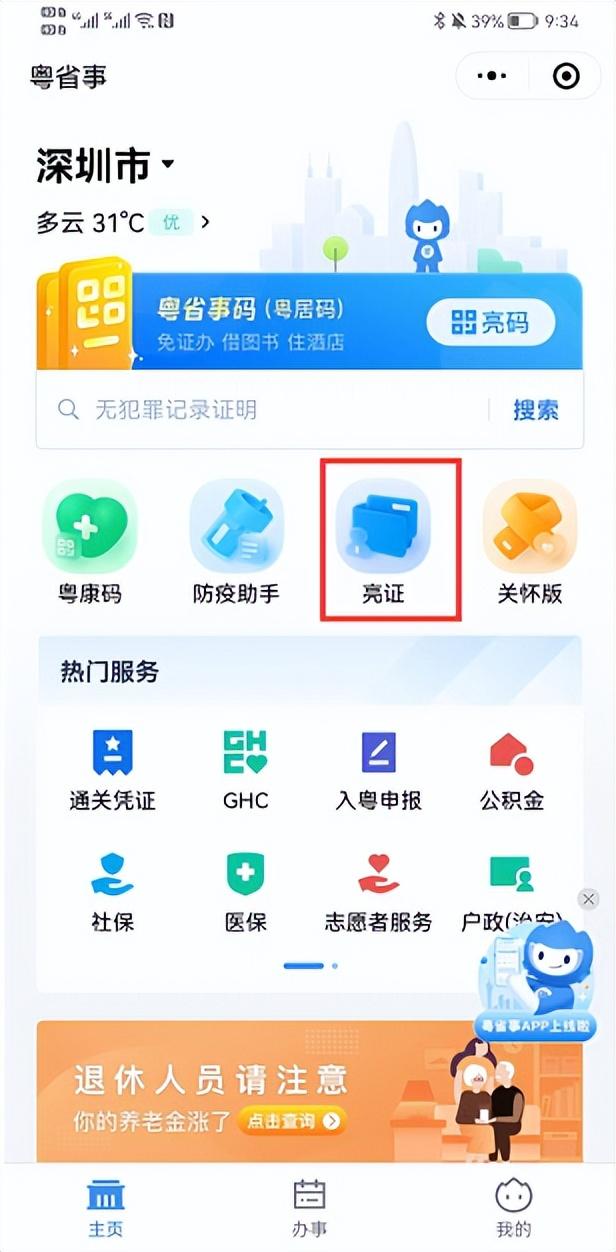 做核酸电子身份证可以吗，电子身份证可以做核酸检测吗（不遵守防疫政策将面临什么）