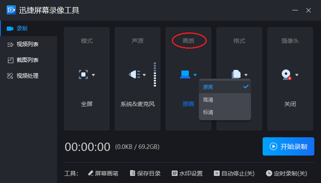 亲测10款电脑录屏软件，我只留下这2款良心神器，真的很实用