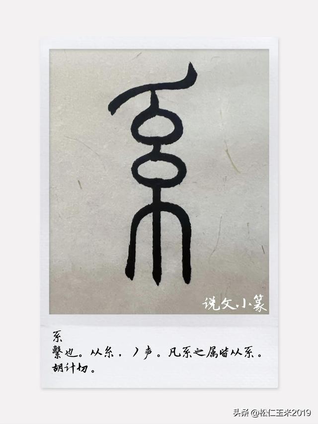 绞丝旁与什么有关，绞丝旁的字与什么有关（有趣的汉字之“糸”138）