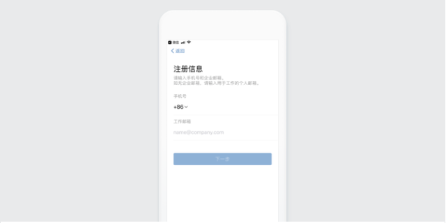 企业微信开通流程，企业微信开通流程需要多少费用（企业微信功能介绍之创建u0026注册企业）