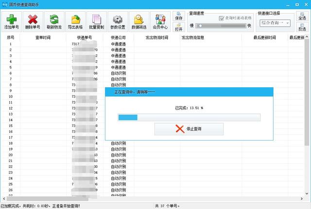 顺丰快递怎么查，顺丰快递怎么查件（查询中通、顺丰快递详细物流的小技巧）