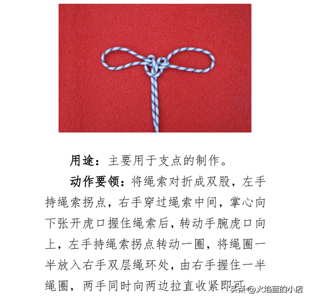金刚结编法图解最简单，金刚结手链编法图解（消防24个救援绳结打法、用途及动作要领）