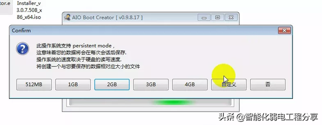 iso写入u盘工具，将ISO系统文件写入U盘（给你的U盘装上一个Android系统）